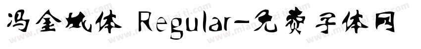 冯金城体 Regular字体转换